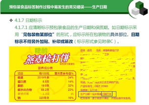 預(yù)包裝食品標(biāo)簽通用要求與散裝食品標(biāo)簽要點(diǎn)全解析 避免常見(jiàn)錯(cuò)誤指南